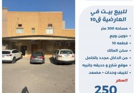 للبيع بيت في العارضية ق10 