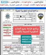 برنامج لطباعة جميع النماذج الحكومية