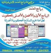 برنامج طباعة جميع النماذج الحكومية مرور شؤون جوازا