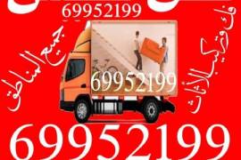 خدمات نقل الأثاث والعفش فك وتركيب جميع أنواع الأثا