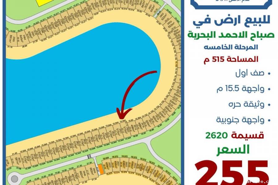 للبيع ارض في صباح الاحمد البحرية