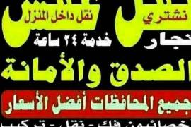 نقل اثاث ونجارفك نقل تركيب غرف النوم ايكياميداس 