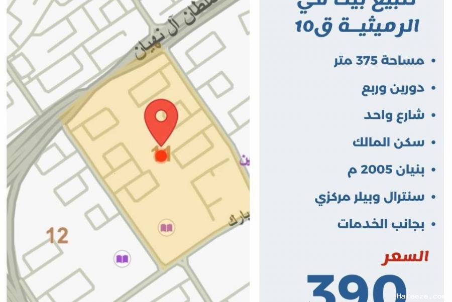 للبيع بيت في الرميثيه ق10