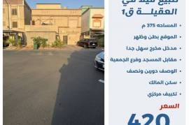 للبيع فيلا في العقيلة ق1