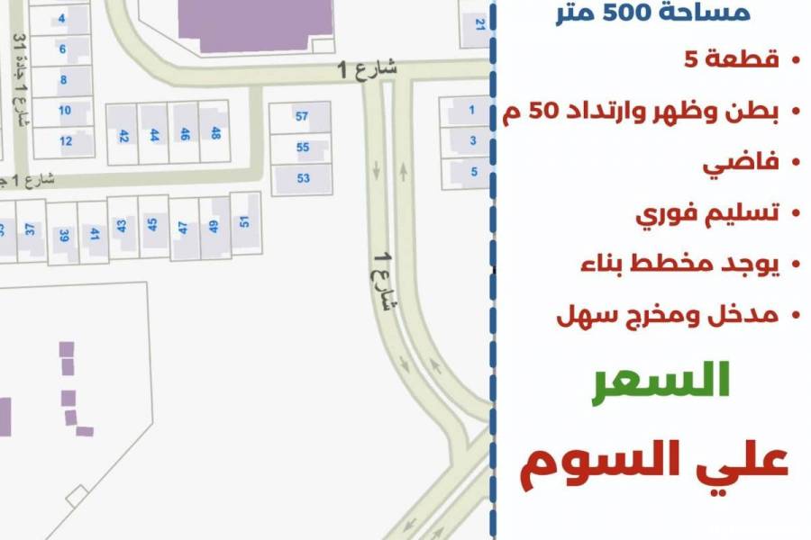 للبيع بيت في صباح السالم