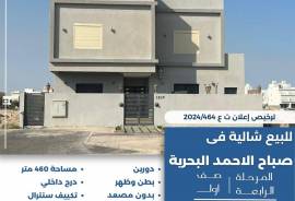 للبيع شاليه في صباح الاحمد البحرية 