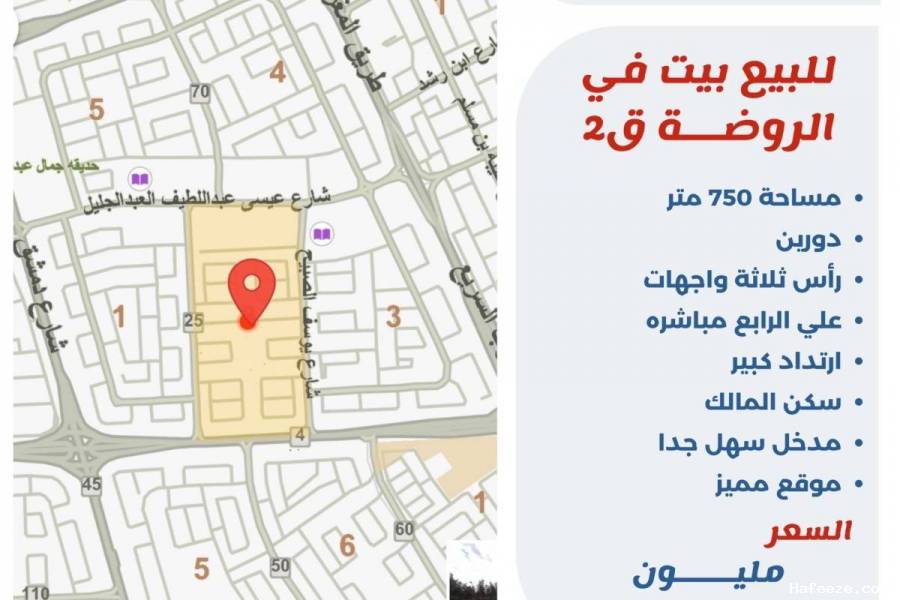 للبيع بيت في الروضه
