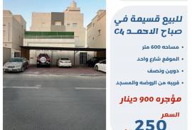 للبيع قسيمه في صباح الاحمد